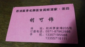 ShiWeiXian Restaurant Business Card 1 sml