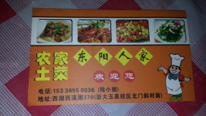 DongYang RenJia business Card