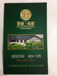 Qiao Garden Business Card 1