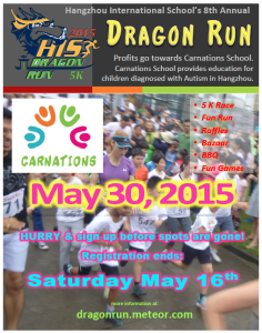 DR2015 Flyer