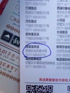 rest info