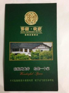 qiao-garden-business-card-1