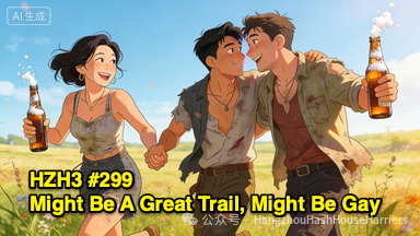 HZH3 #299 - Might Be A Great Trail, Might Be Gay